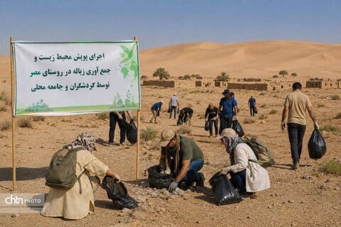 پویش پاکسازی محیط زیست کویر مصر